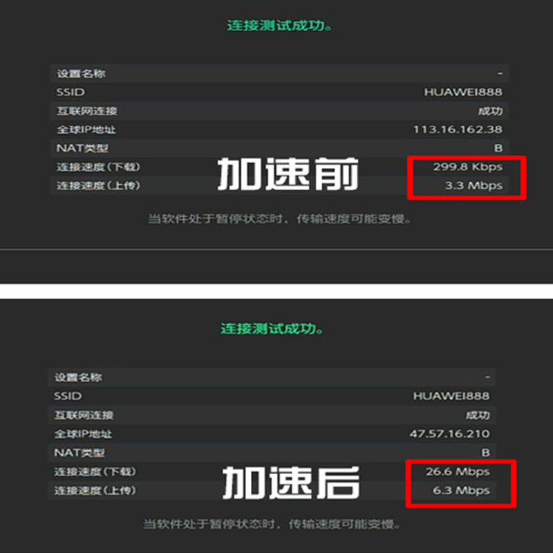 AHAspeed 下载安装包示意